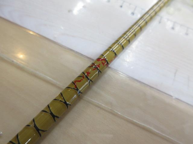 朱紋峰 ぬけさく 13