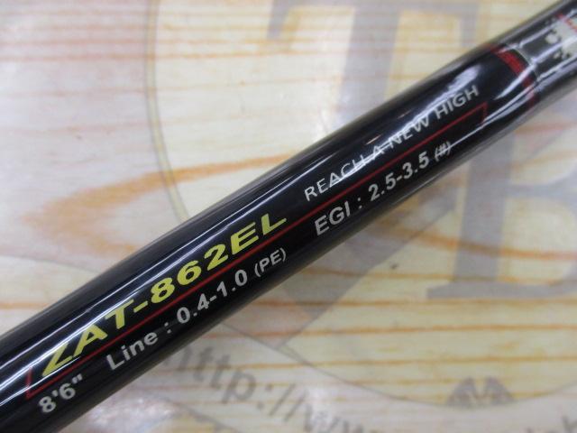 ザルツ ZAT-862EL｜＠ベリーネット 日本最大新品中古釣具WEBショップ