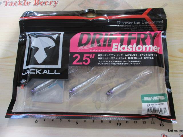 ドリフトフライ2.5"エラストマーフラッシングシャッド