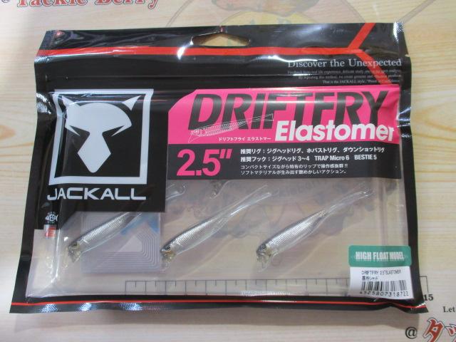 ドリフトフライ2.5"エラストマー銀粉シャッド