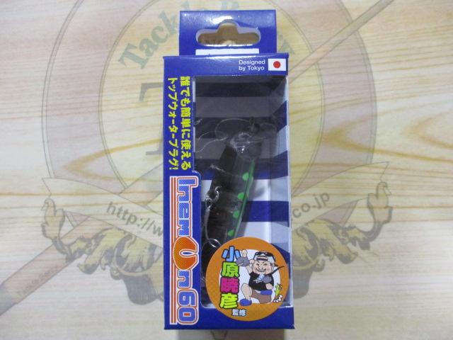 イネムン60#62ブラックボーン