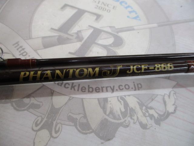 ファントムJ JCF-866｜＠ベリーネット 日本最大新品中古釣具WEB