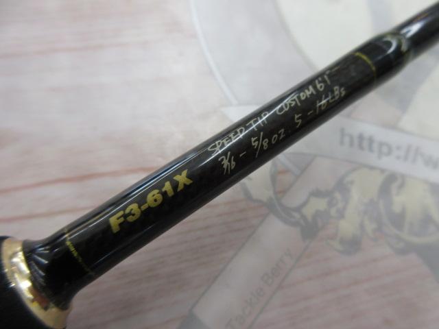 デストロイヤー F3-61X(HT800)マットブラックブランクス