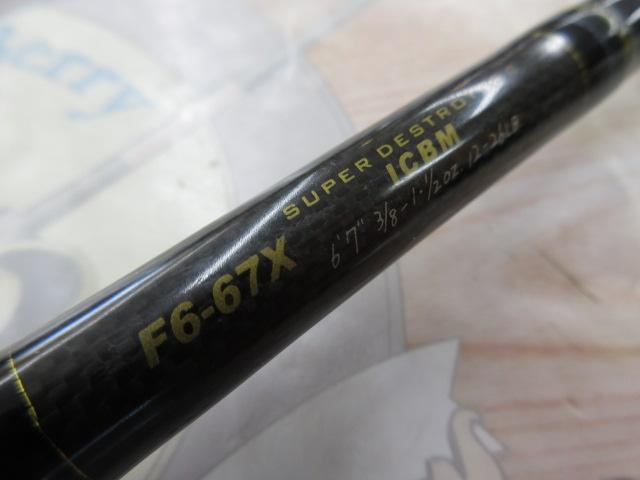 メガバス デストロイヤー F6-67X  HT800 メガバス(Megabass) デストロイヤー THP F6-69X THP