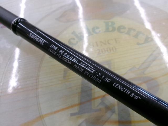 15セフィアBB S806ML｜＠ベリーネット 日本最大新品中古釣具WEB