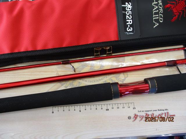 20ワールドシャウラ BG 2952R-3