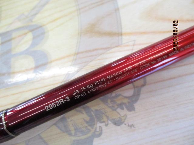 20ワールドシャウラ BG 2952R-3