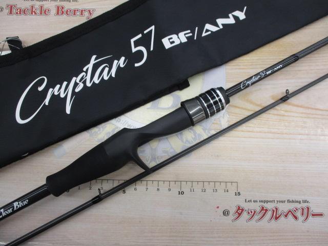 クリスター 57BF/ANY｜＠ベリーネット 日本最大新品中古釣具WEB