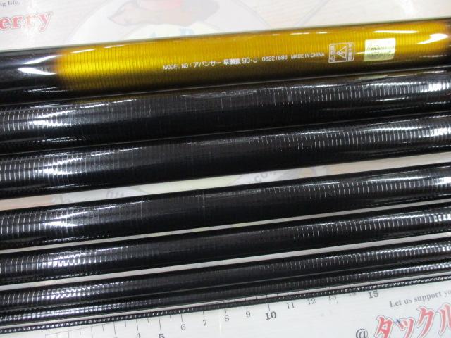 アバンサー 早瀬抜90・J