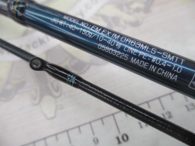 エメラルダスEX OR63MLS-SMTT IM｜＠ベリーネット 日本最大新品