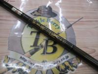 がま磯マークⅡFX 2-54