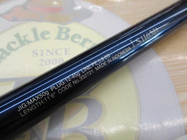 23ネッサリミテッドS116M + シマノ 23 ネッサ リミテッド S116M+ (2023年モデル) スピニング