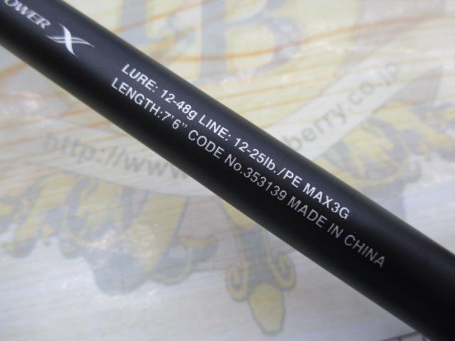 ハードロッカーSS B76H