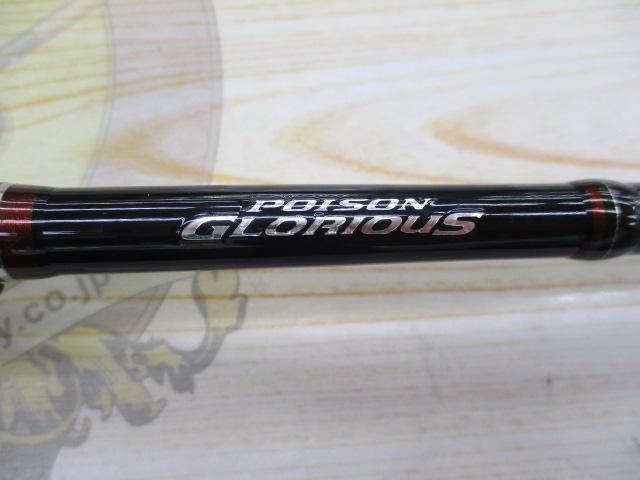 16ポイズングロリアス 1610ML-BFS