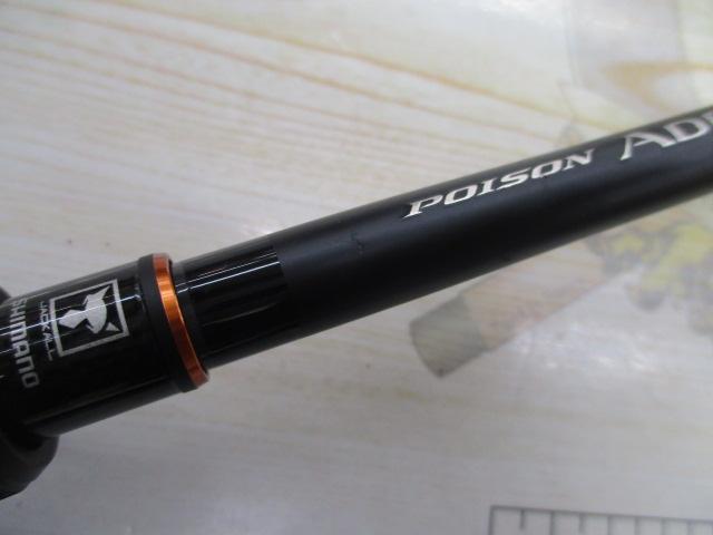 24ポイズンアドレナ 268M+