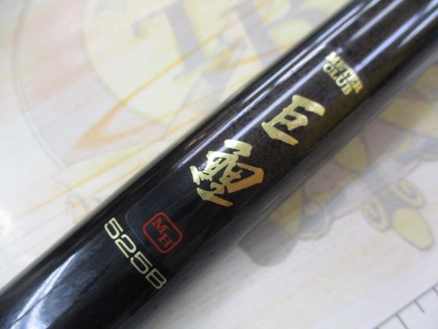 DAIWA ダイワMETER CLUB 巨鯉525B 鯉竿　竿先折れあり。 DAIWA ダイワMETER CLUB 巨鯉525B 鯉竿 竿先折れあり。 - メルカリ