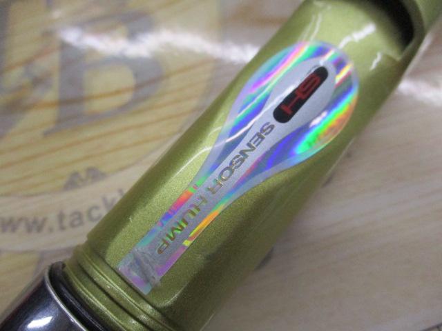 SILブレイゾンドライ 3-52遠投