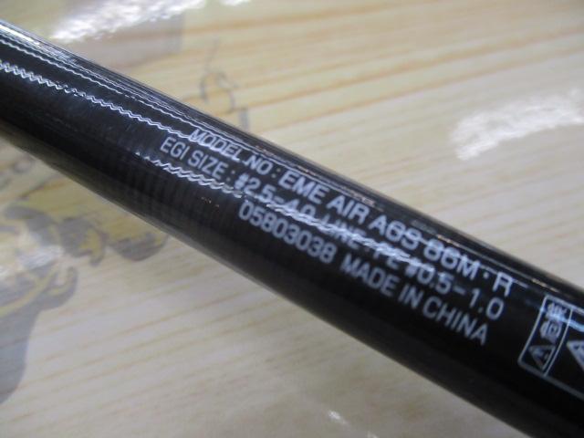 エメラルダスエア AGS86M・R｜＠ベリーネット 日本最大新品中古
