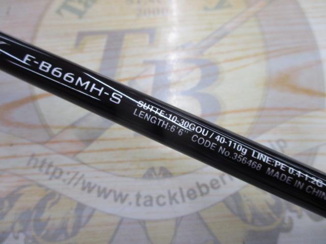 セフィアBB L SUTTE F-B66MH-S 未使用 セフィア BB メタルスッテ[SEPHIA BB METAL SUTTE