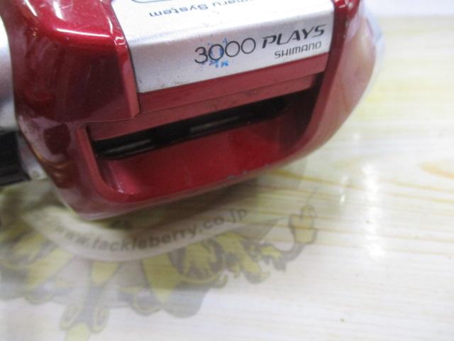 08電動丸 3000プレイズ