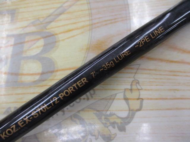 KOZ EX-S70L/2 PORTER ロー KOZエクスペディション KOZ.EX-S70L/2 Porter｜＠ベリーネット