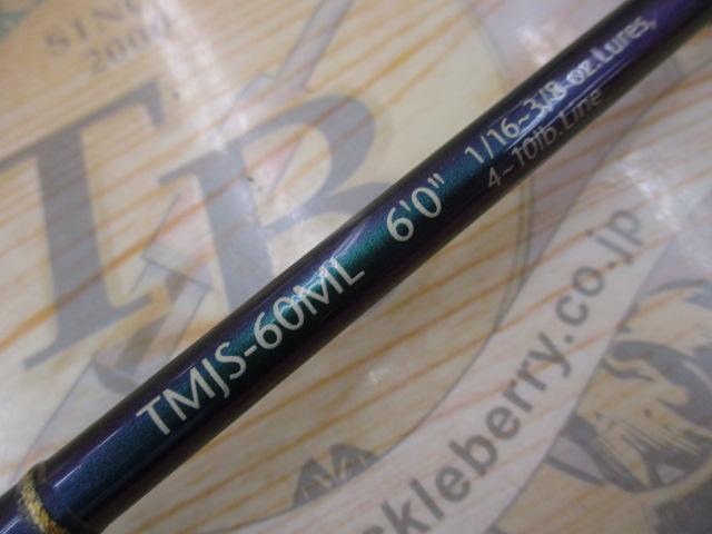 テムジン TMJS-60ML(マジョーラ)