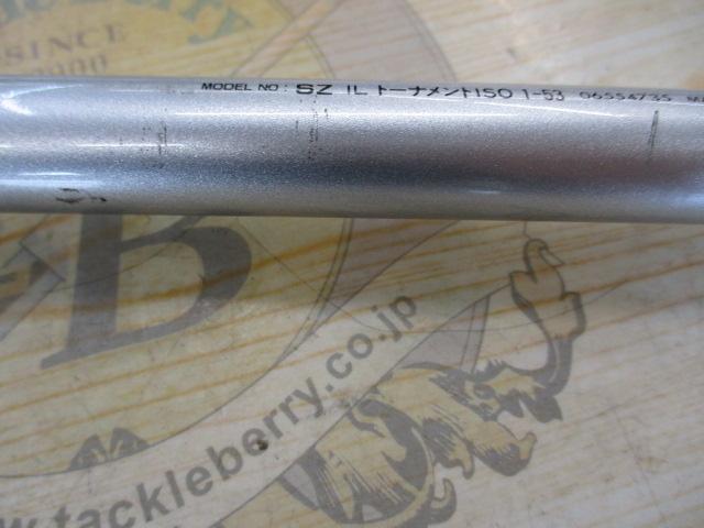 SZILトーナメントISO 1-53