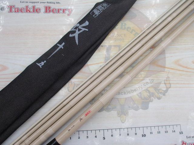 朱紋峰　攻　15尺 朱紋峰 攻 15｜＠ベリーネット 日本最大新品中古釣具WEBショップ