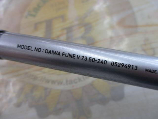 フネ V73 50-240