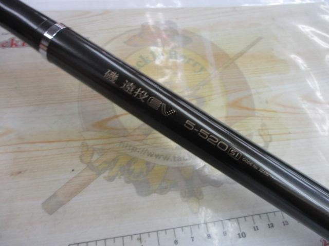【緊急値下げ】磯　遠投520EV 5号-520PTS 磯遠投EV 5-520SI｜＠ベリーネット 日本最大新品中古釣具WEBショップ