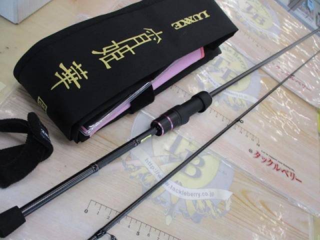 ラグゼ宵姫 華 弐 S69UL-solid｜＠ベリーネット 日本最大新品