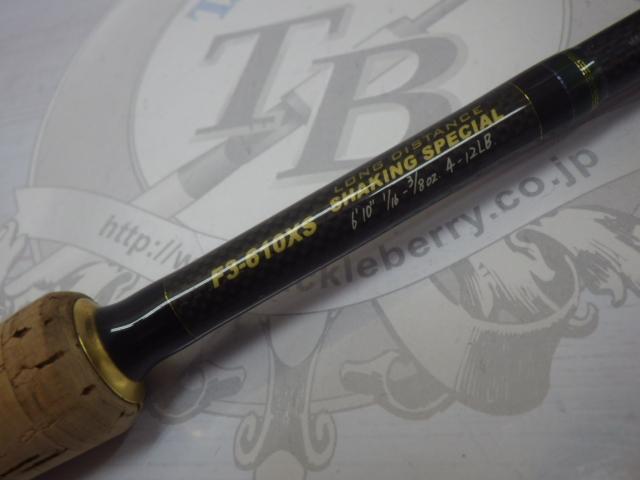 デストロイヤー F3-610XS(Hi-10X)LONG DISTANCE SHAKING SPECIAL