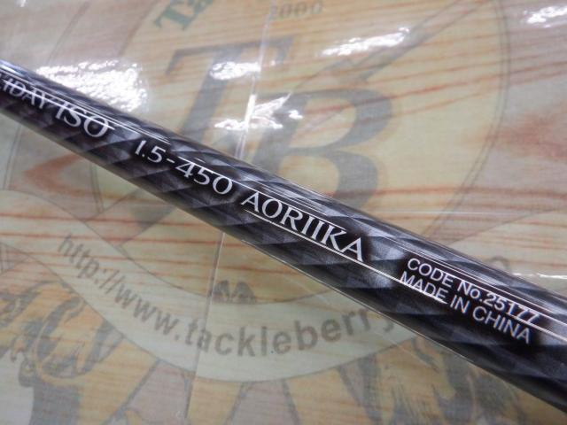 17ホリデー磯 1.5号450A