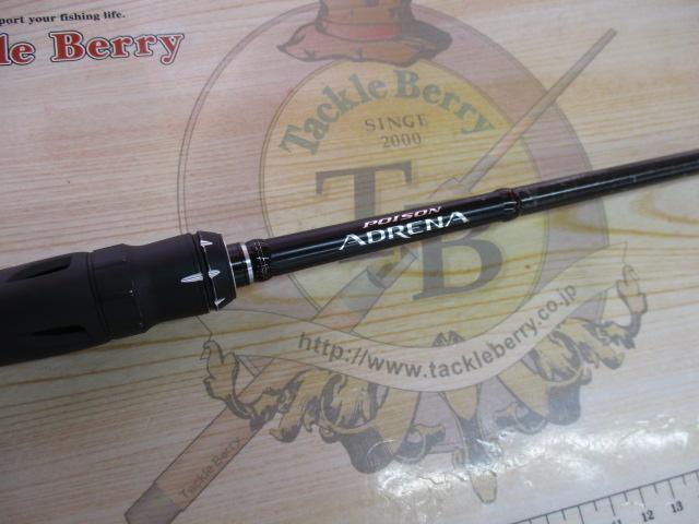 18ポイズンアドレナ 266L