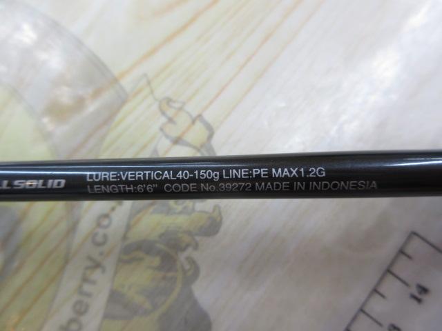 炎月エクスチューン B66M-FS/LEFT