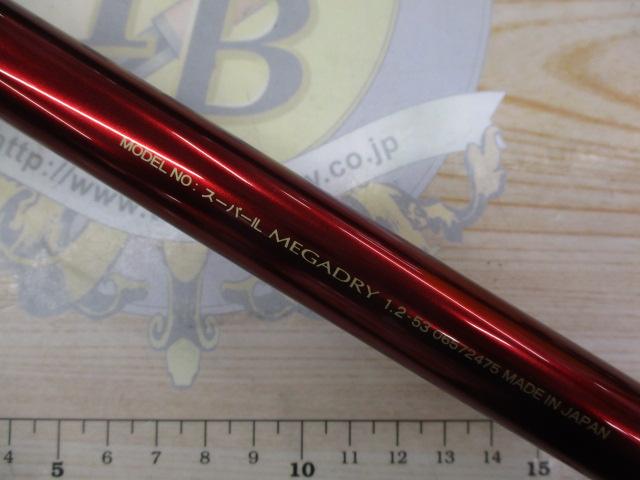 SILメガドライ 1.2-53