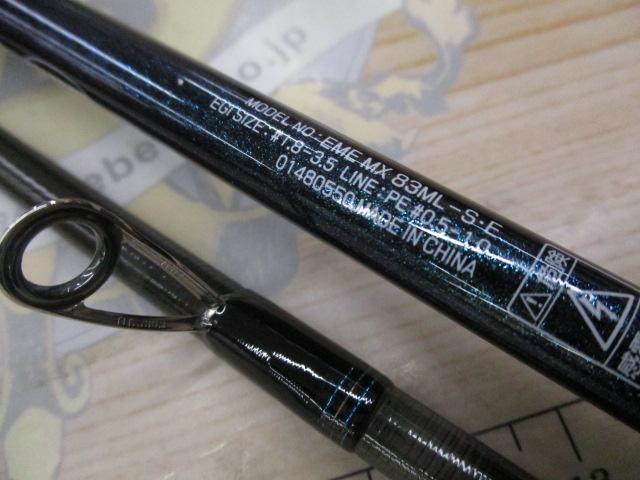 エメラルダスMX 83ML-S 楽天市場】エメラルダス mx 83ml-sの通販