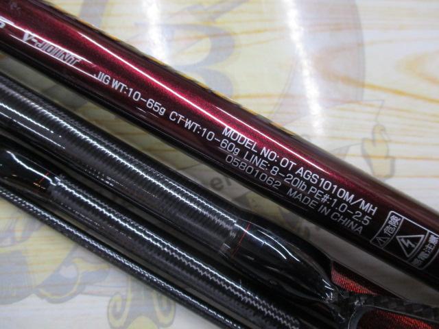 オーバーゼア AGS1010M/MH