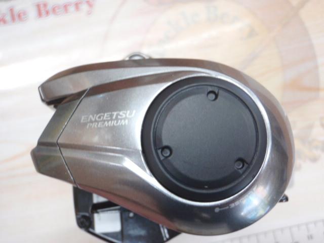 23エンゲツプレミアム 150HG