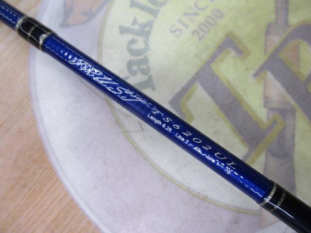 トラストTS6202UL｜＠ベリーネット 日本最大新品中古釣具WEBショップ