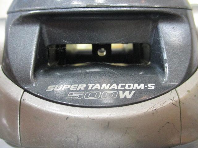 スーパータナコンS 500W