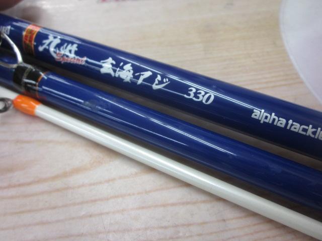 沖釣工房九州SP玄海アジ330