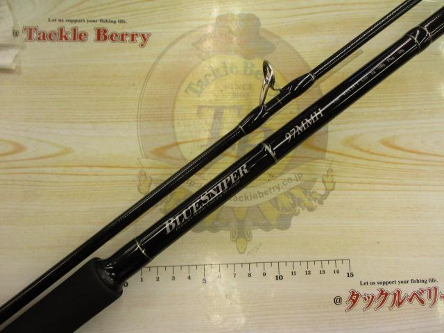 ブルースナイパー 97MMH｜＠ベリーネット 日本最大新品中古釣具
