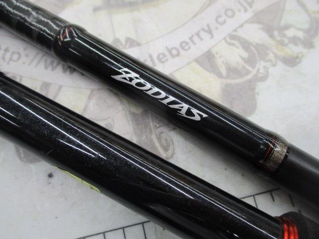 ゾディアス 172H