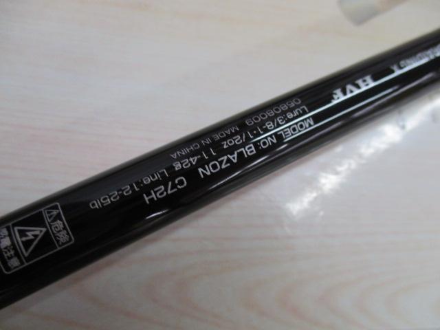 ダイワ　ブレイゾン　C72H-2   2ピース　2回の使用美品 ダイワ ブレイゾン C72H-2 2021モデル (ベイト2ピース)【即日