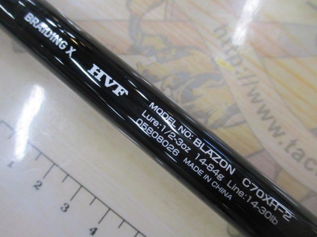 ブレイゾン C70XH-2