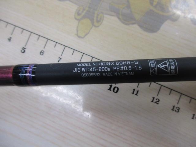 紅牙X 69HB-S｜＠ベリーネット 日本最大新品中古釣具WEBショップ
