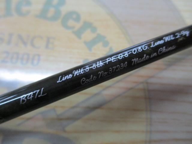 トラウトワンNS B47L