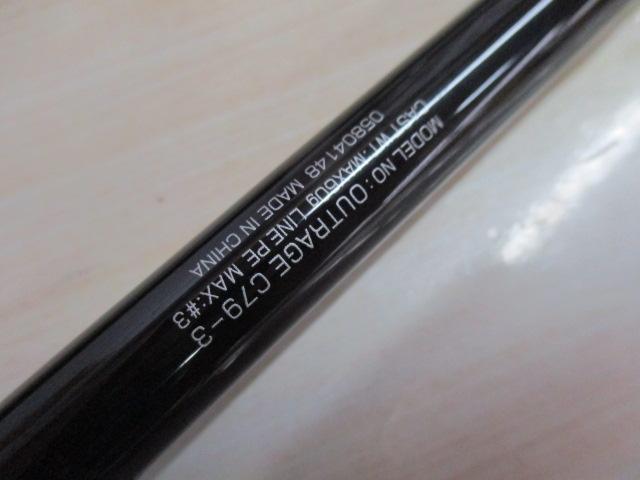 アウトレイジ C79-3｜＠ベリーネット 日本最大新品中古釣具WEB