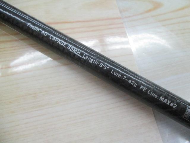 風神AD ラパージュ 85MH (15モデル)｜＠ベリーネット 日本最大